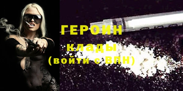 героин Бугульма